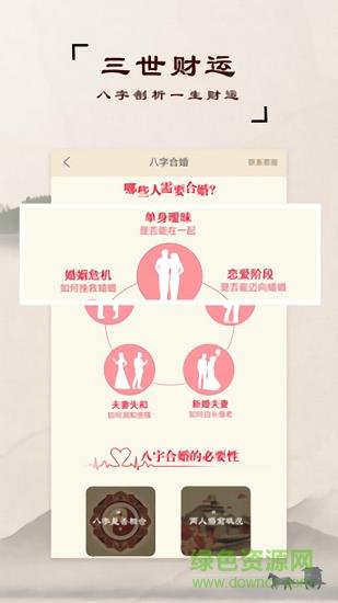 易奇起名  v1.7.0图3