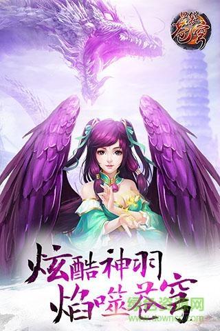 口袋苍穹  v1.5.6图2