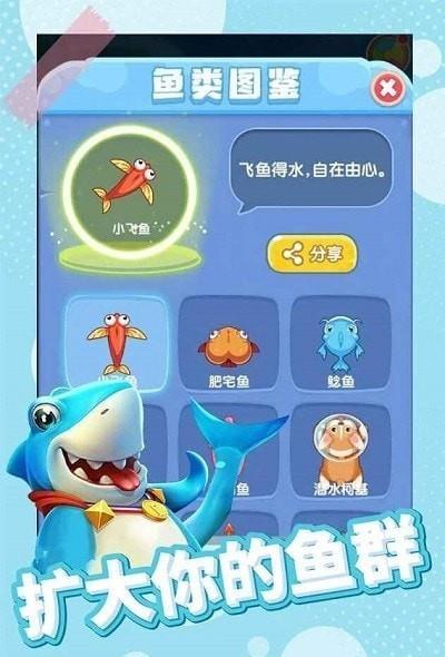 全民摸鱼海底大作战  v2.28.11图1