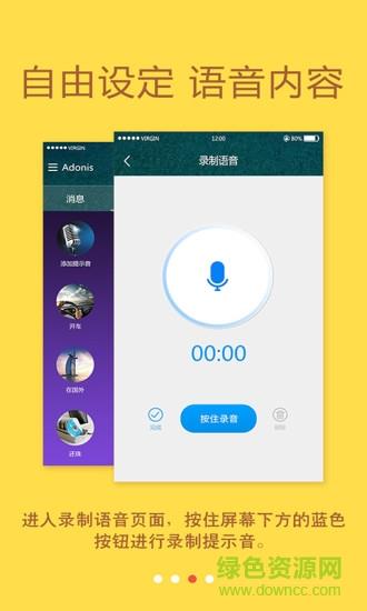 来电提醒丁丁电话秘书  v1.4.0图2