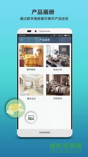 快创ar名片  v1.3.1图1