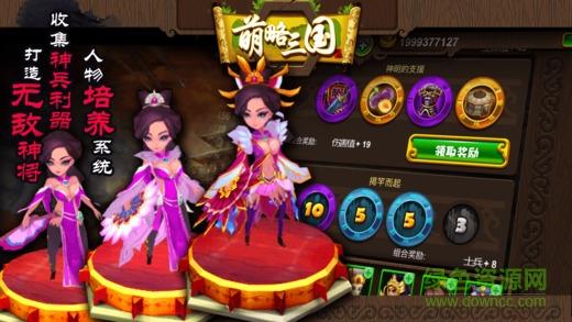 萌略三国  v1.2图1