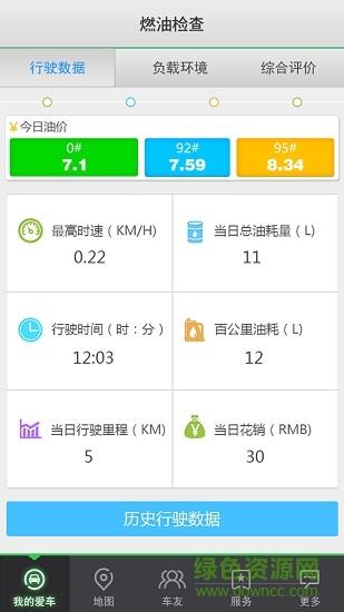 申吉经纬gps  v6.13图2