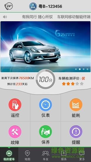 申吉经纬gps  v6.13图1