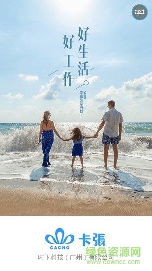 卡张招聘  v1.2.3图4