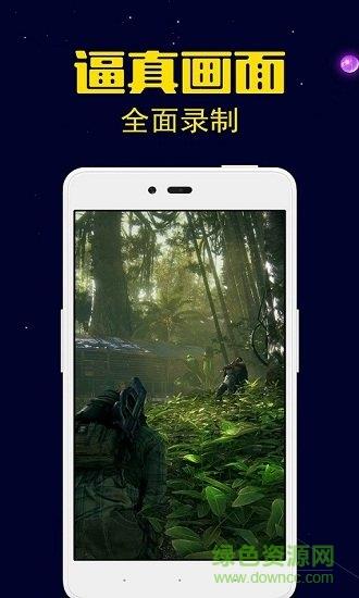 录屏剪辑大师  v1.0.1图1