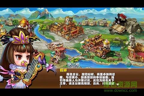 奶嘴三国手游  v1.3.0002图3