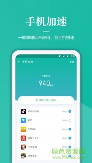 清理内存垃圾  v1.1.2图2