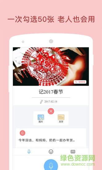 美篇图文  v1.0.6图3