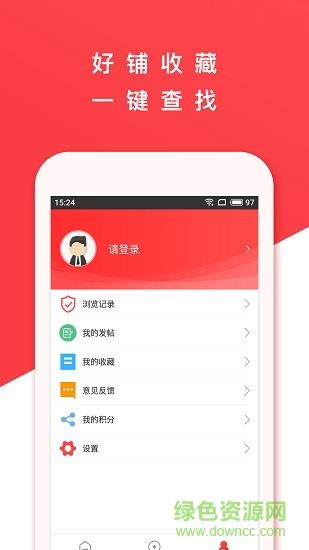 掌上二手商铺  v1.0.0图3