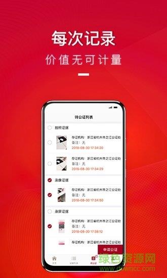 全民取证  v1.1.1图3