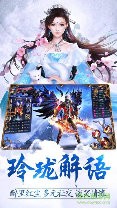 玲珑诀手游  v1.6.9.1图3