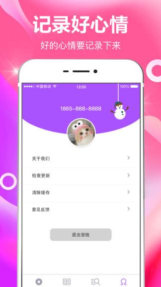 番茄日常打卡  v3.0.4图4