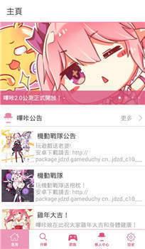 picacg下载地址  v2.0.0.2图2