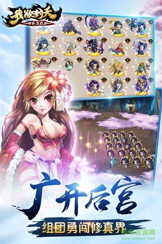 我欲封天山海战  v2.1.03图2