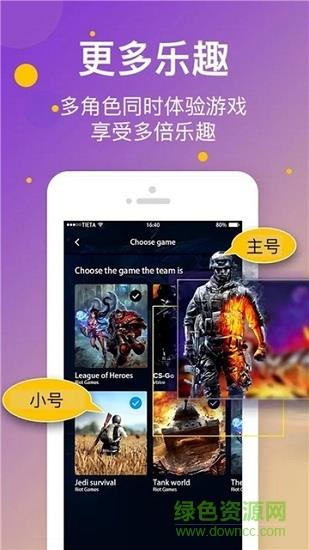 虚拟多开助手  v1.0图1