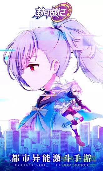 封印战记  v1.9.0图1