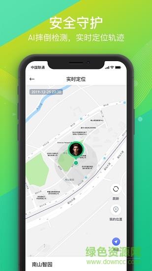 360健康手表  v1.0.0图3