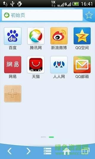 绿网浏览器  v3.1.10图1