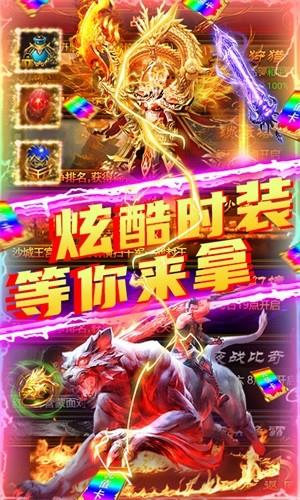 剑魂榜飞升版  v1.0.0图5