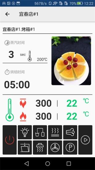 烘焙之家  v1.20.340图2