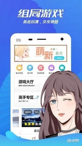 我是迷  v1.9.11图4