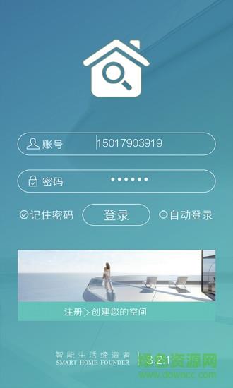 Home家居  v3.2.2图5