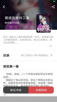 妙趣阅读  v1.3.4图3