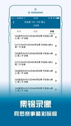 海豚体育直播  v1.0.2图3