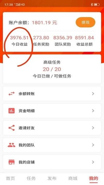 网红抖商  v2.0.1图3