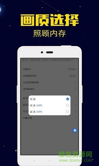 录屏剪辑大师  v1.0.1图3