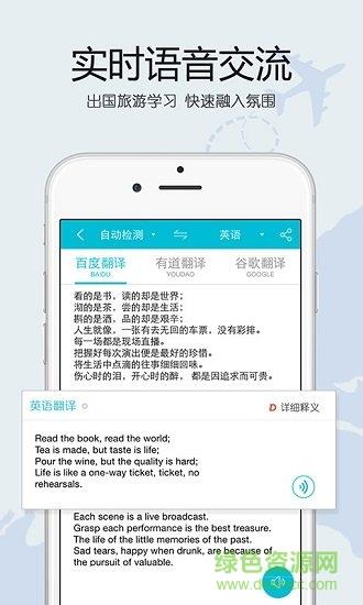 翻译大全手机版  v3.4图2