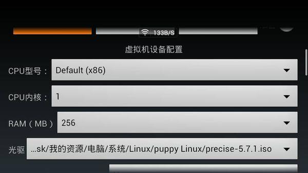 limbo模拟器  v0.99图2