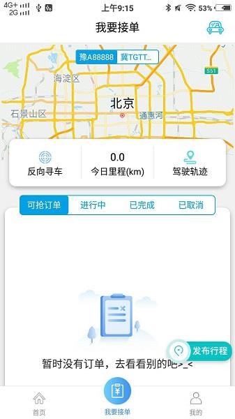 呦车宝  v2.3.9图1
