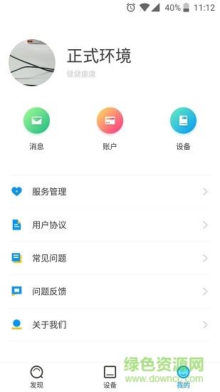 水净世界  v1.0.1图1