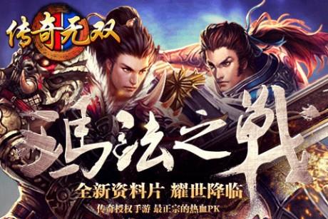 传奇无双  v1.6.2图1