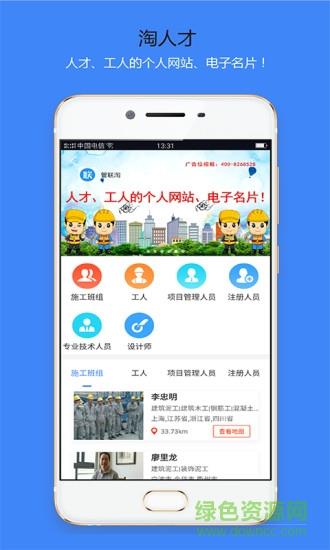 管联淘手机版  v2.5图2