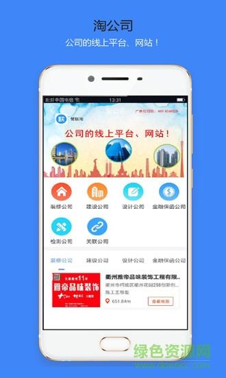 管联淘手机版  v2.5图4