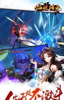 仙魂传奇
