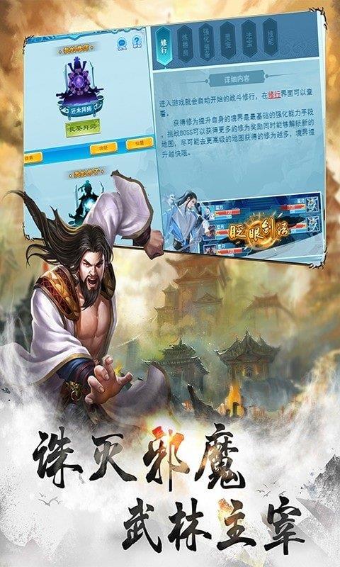 太初修真录  v1.0.610图1