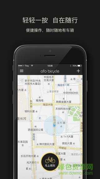 ofo车牌识别  v1.51图4