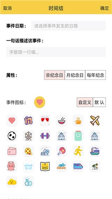 结绳记事  v1.1图2