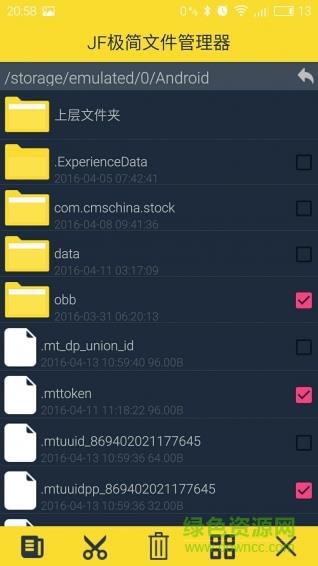 JF极简文件管理器  v1.0图1