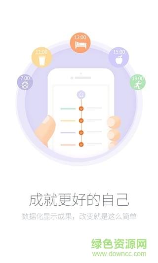 习惯养成助手  v2.7.1图1