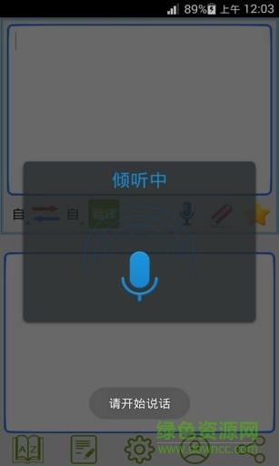 翻译助手  v1.02图1