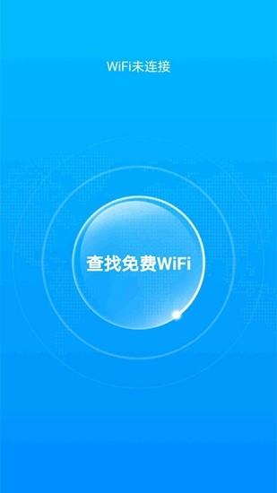 洛里斯全能wifi大师  v1.3.6图2