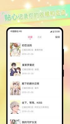 免耽漫画手机版  v3.1.1图1