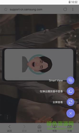 三星浏览器beta版  v11.1.1.52图2