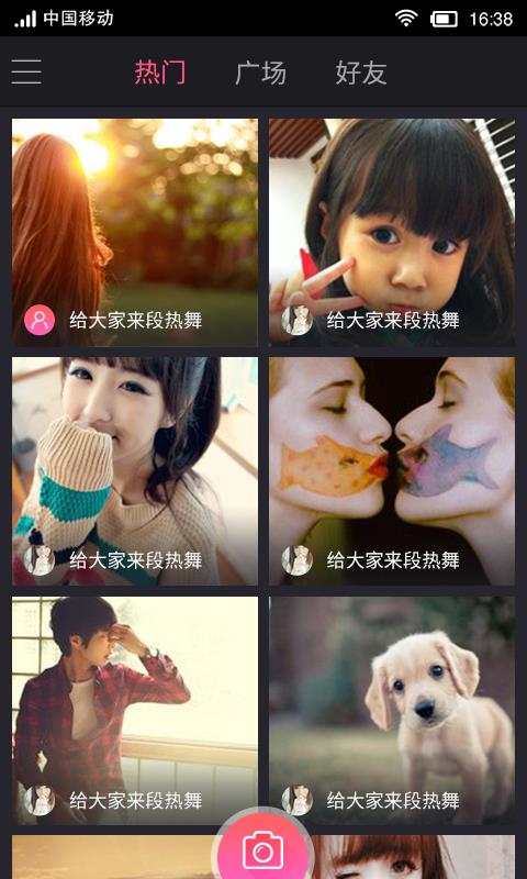 美播  v1.3.3图5