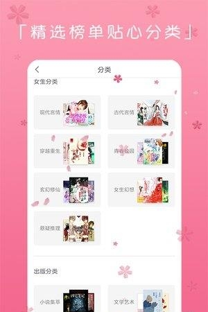 书迷言情小说最新版  v3.6.6.2014图2